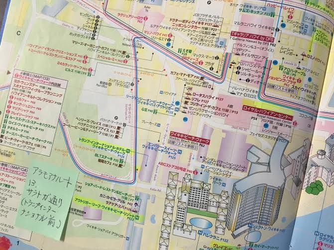 還暦ハワイ旅行スケジュール２