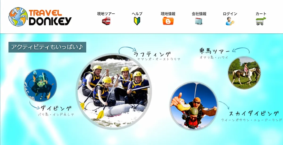 ハワイ・オプショナルツアー「トラベルドンキー」