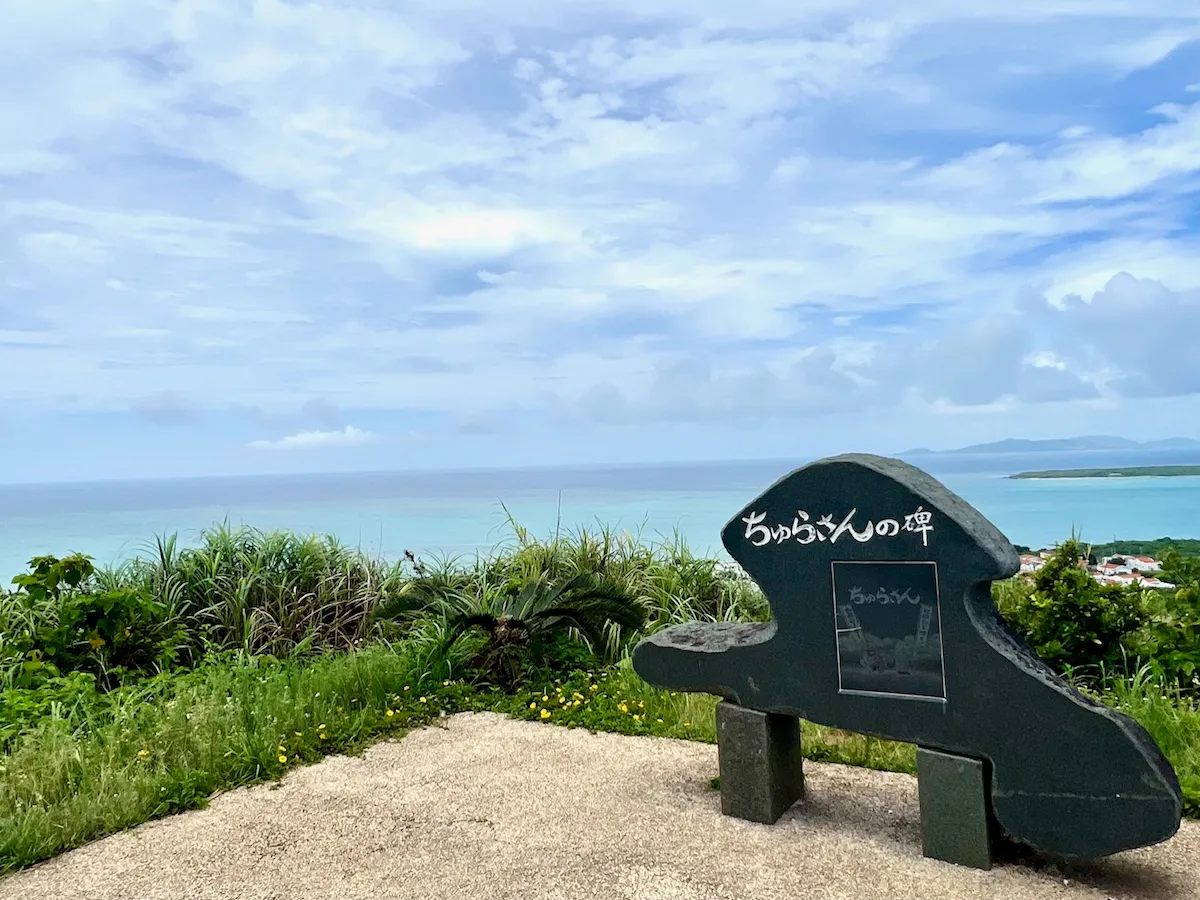Churasan monument on Kohama Island