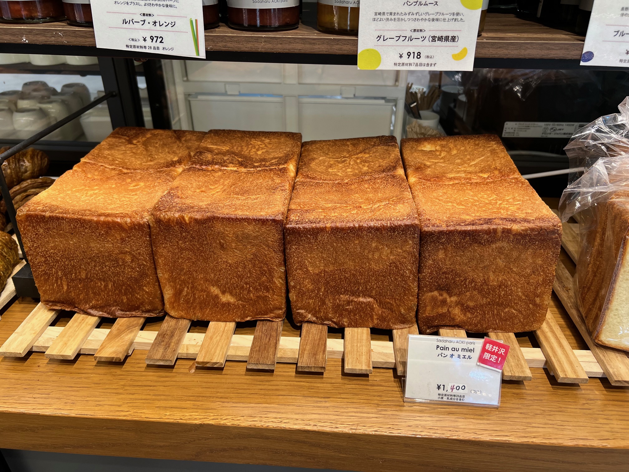 サダハルアオキ軽井沢で食パン