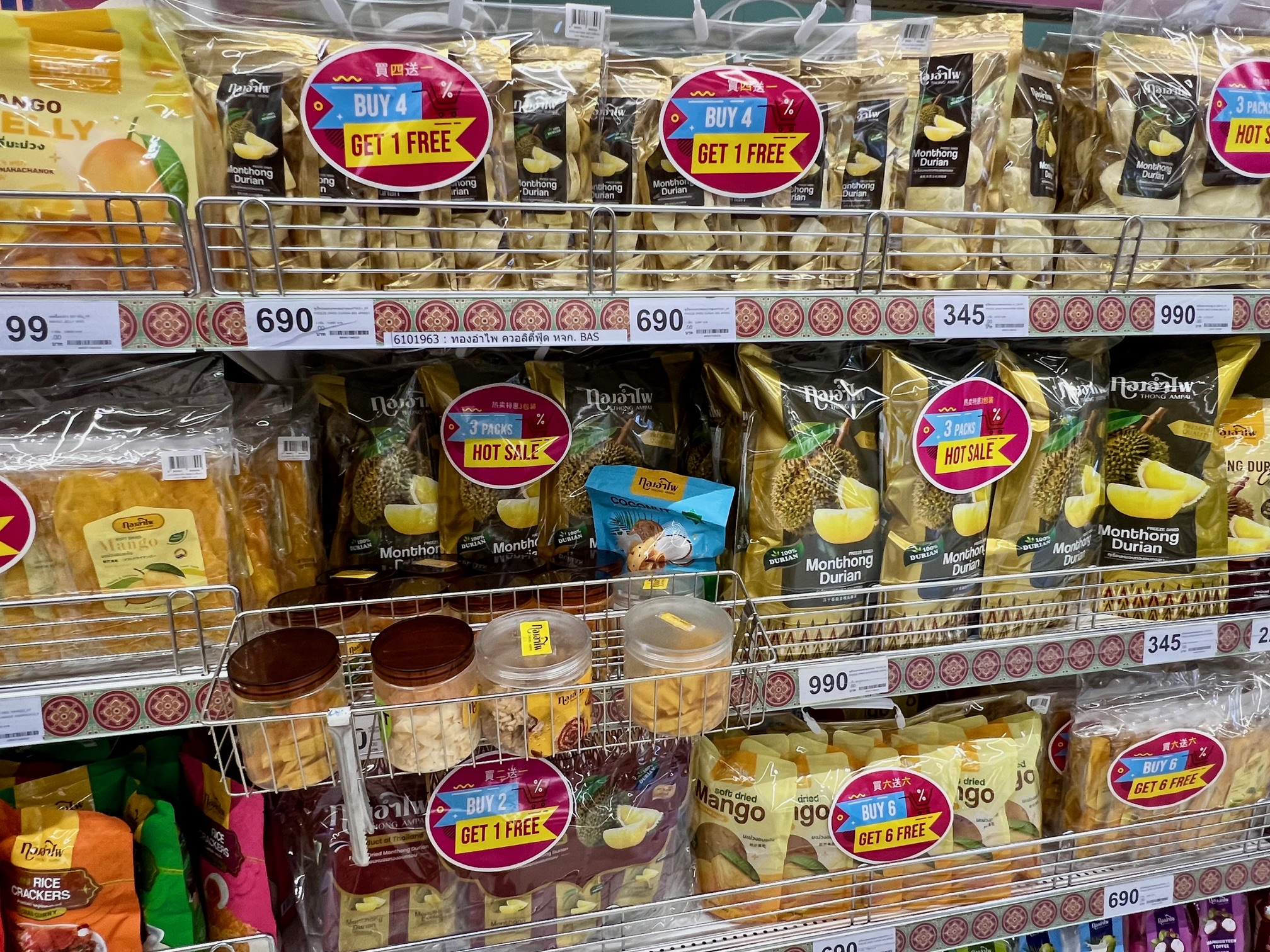 ジャンセイロンスーパーで売ってるドライドリアンなど