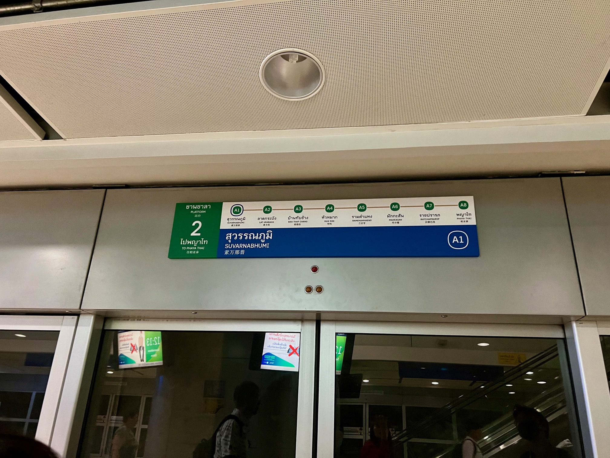 スワンナプーム空港から電車マッカサンへ