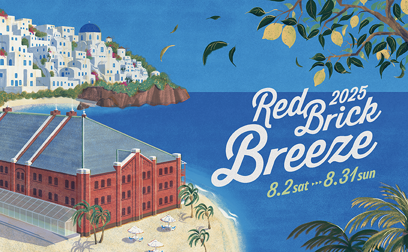 地中海がテーマのイベント『Red Brick Breeze 2025』横浜