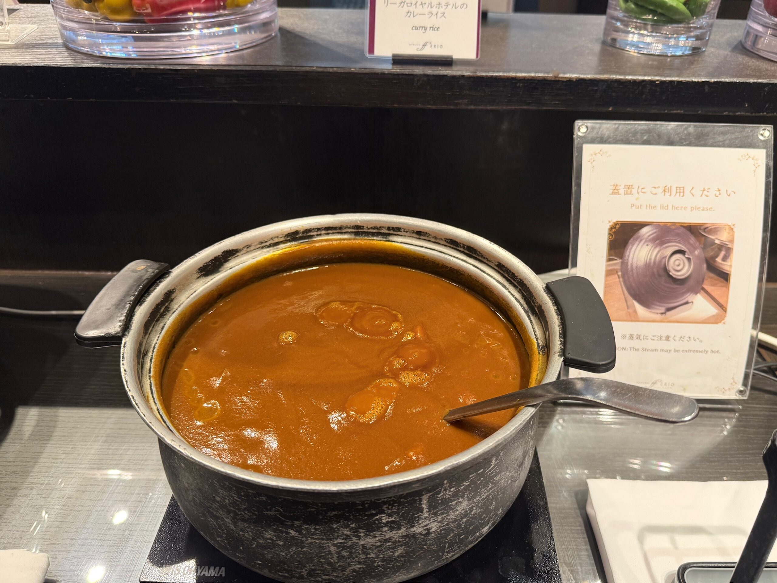 リーガロイヤルホテル特製カレー｜リーガロイヤルホテル東京