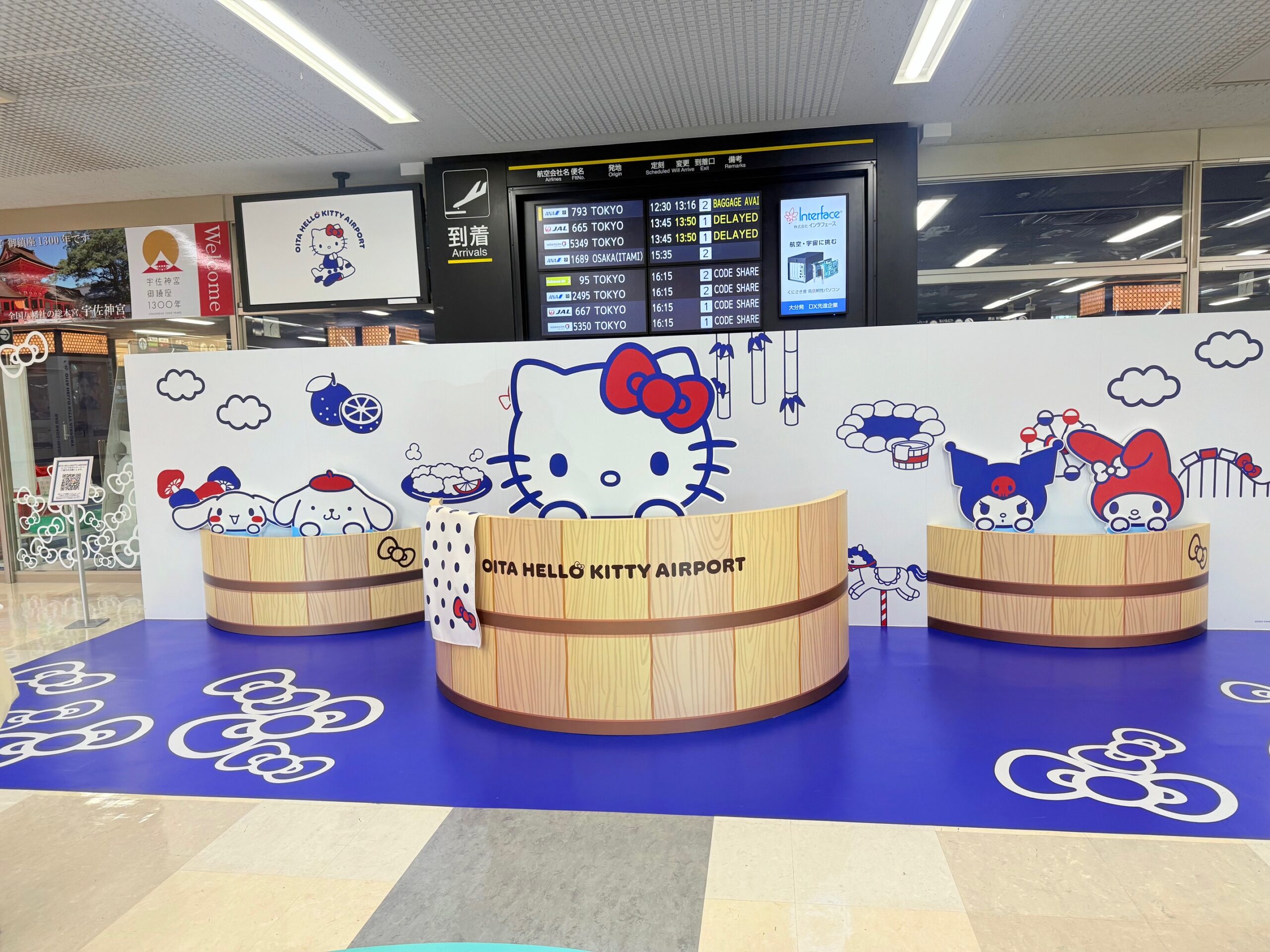 大分空港