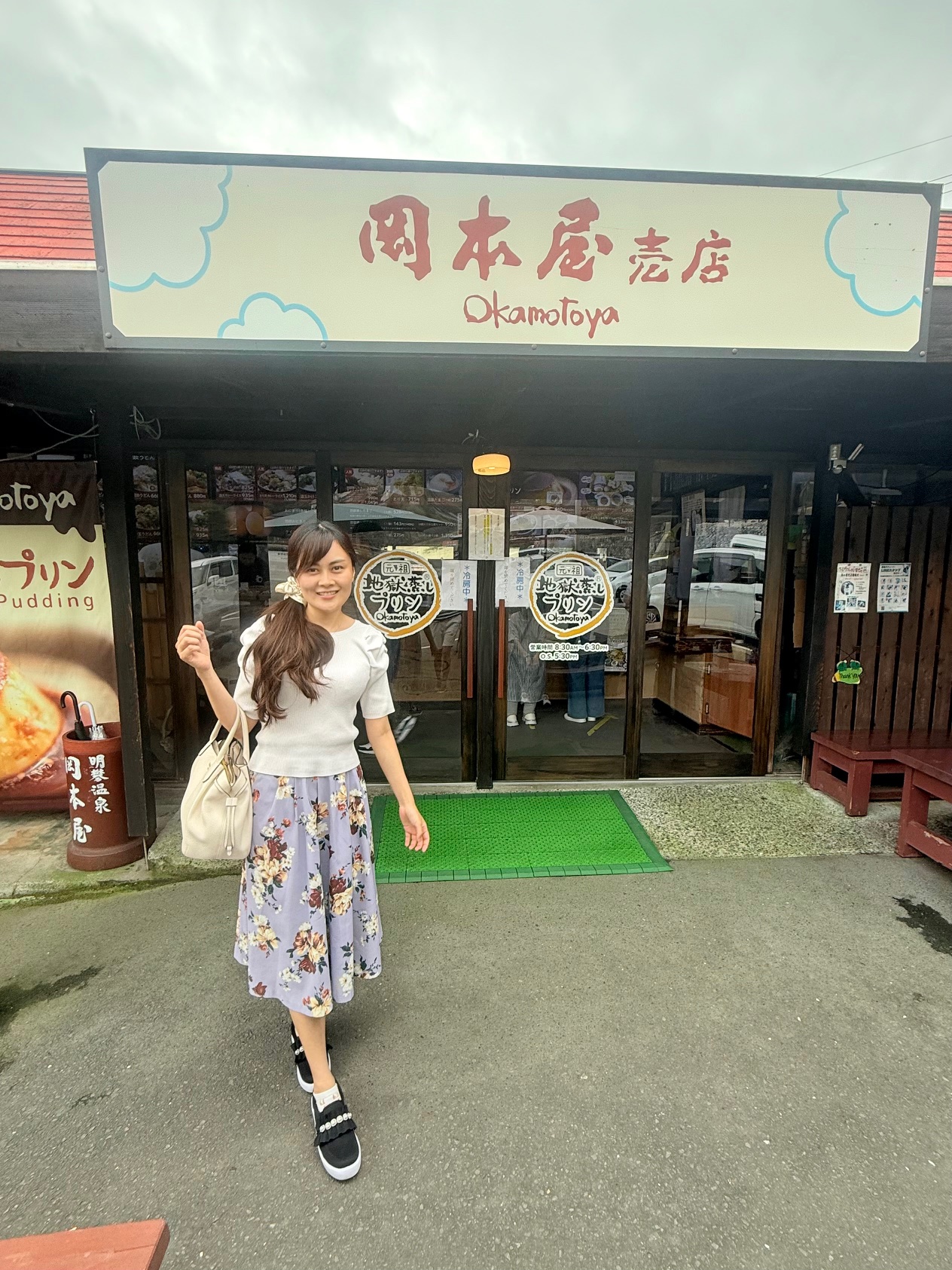 大分別府・岡本屋売店