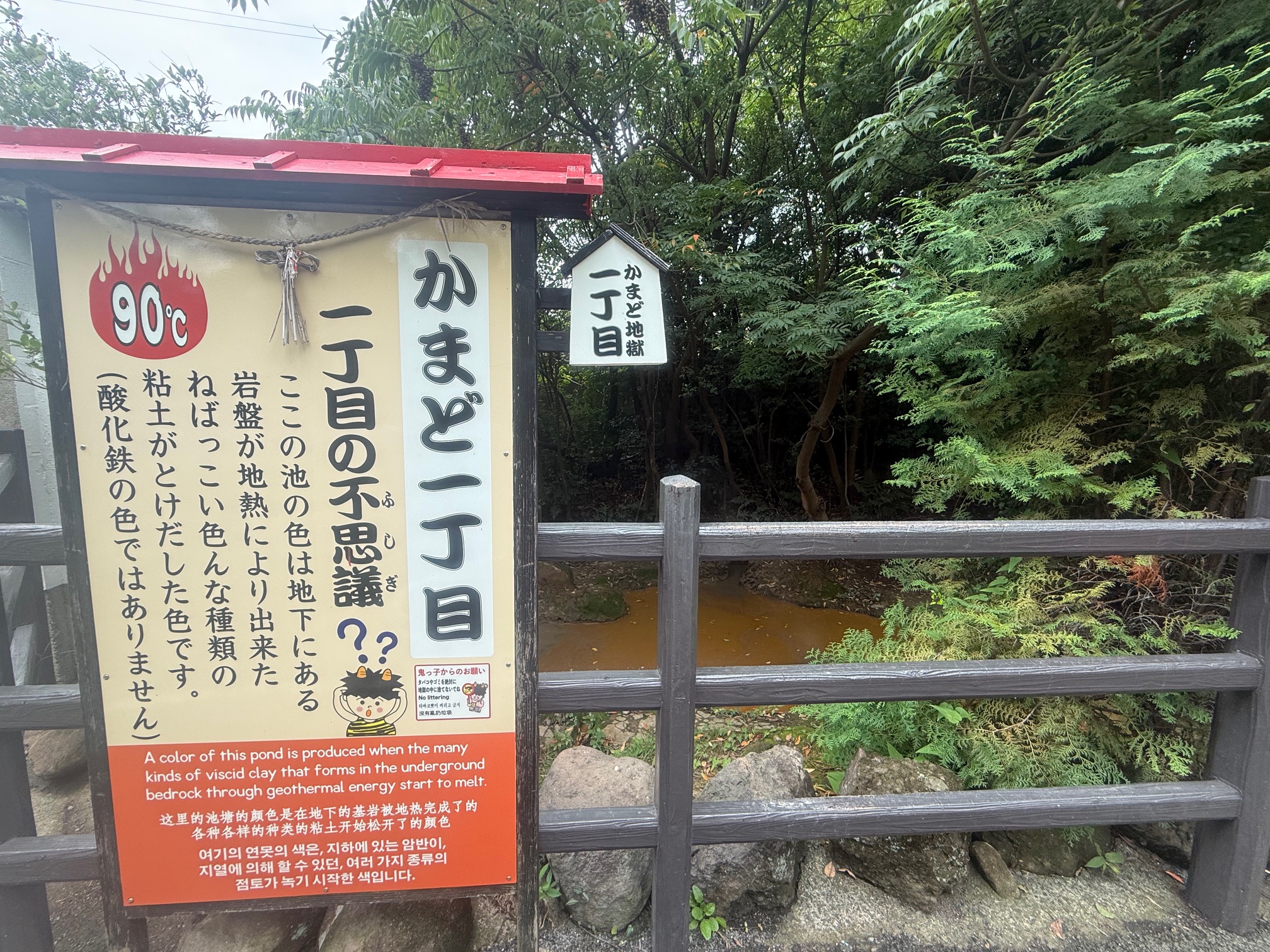 大分・別府名物「地獄めぐり」かまど地獄かまど一丁目