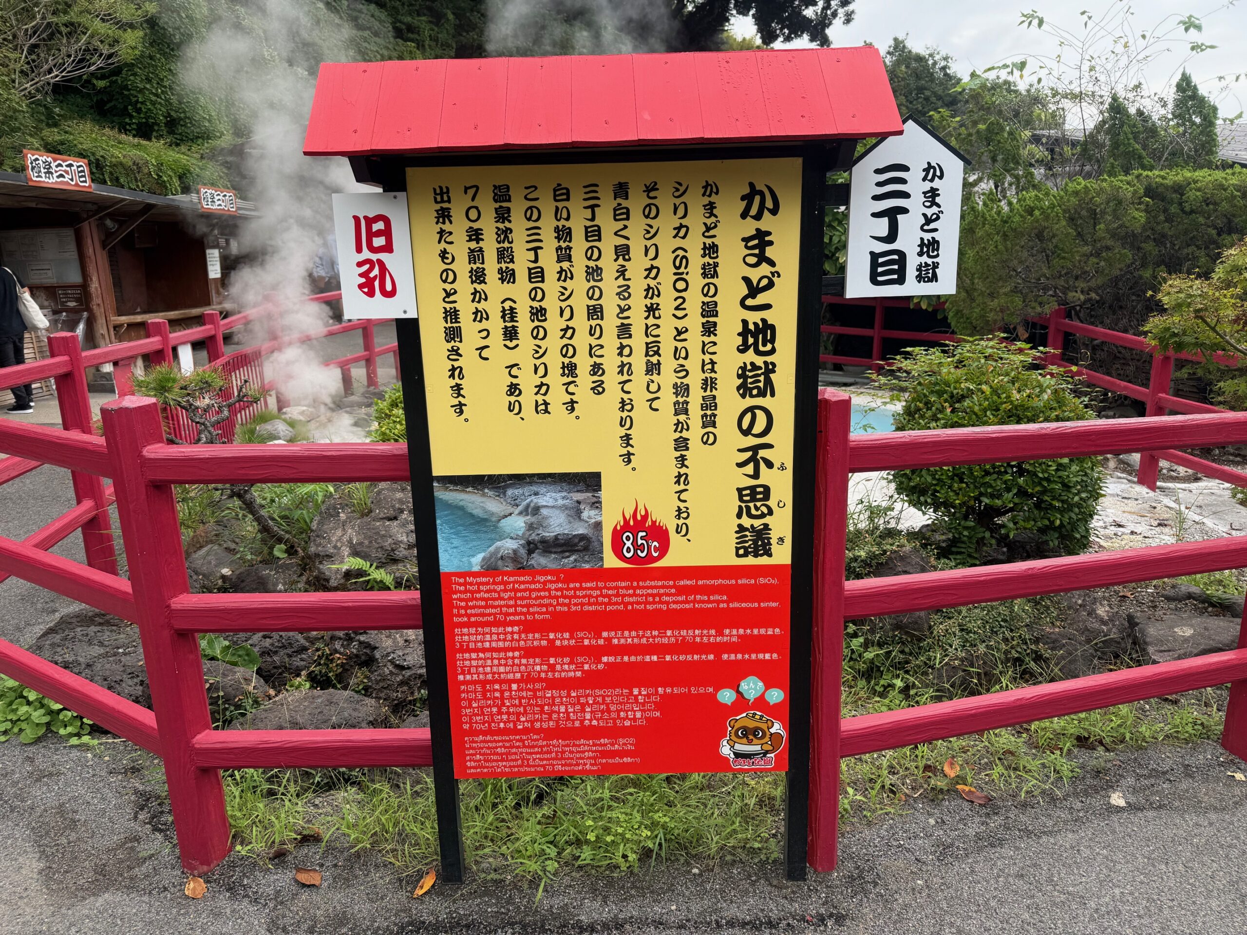 大分・別府名物「地獄めぐり」かまど地獄かまど三丁目