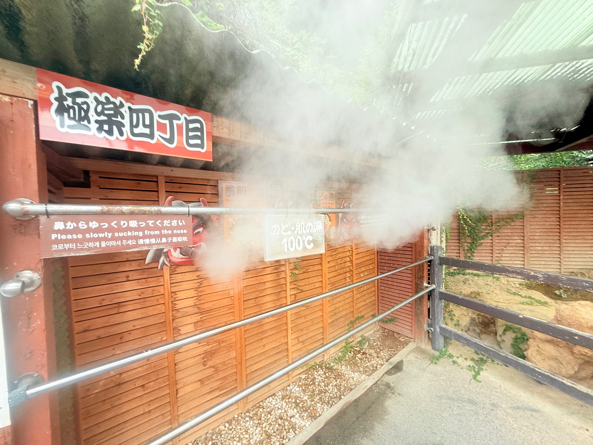 大分・別府名物「地獄めぐり」かまど地獄極楽四丁目