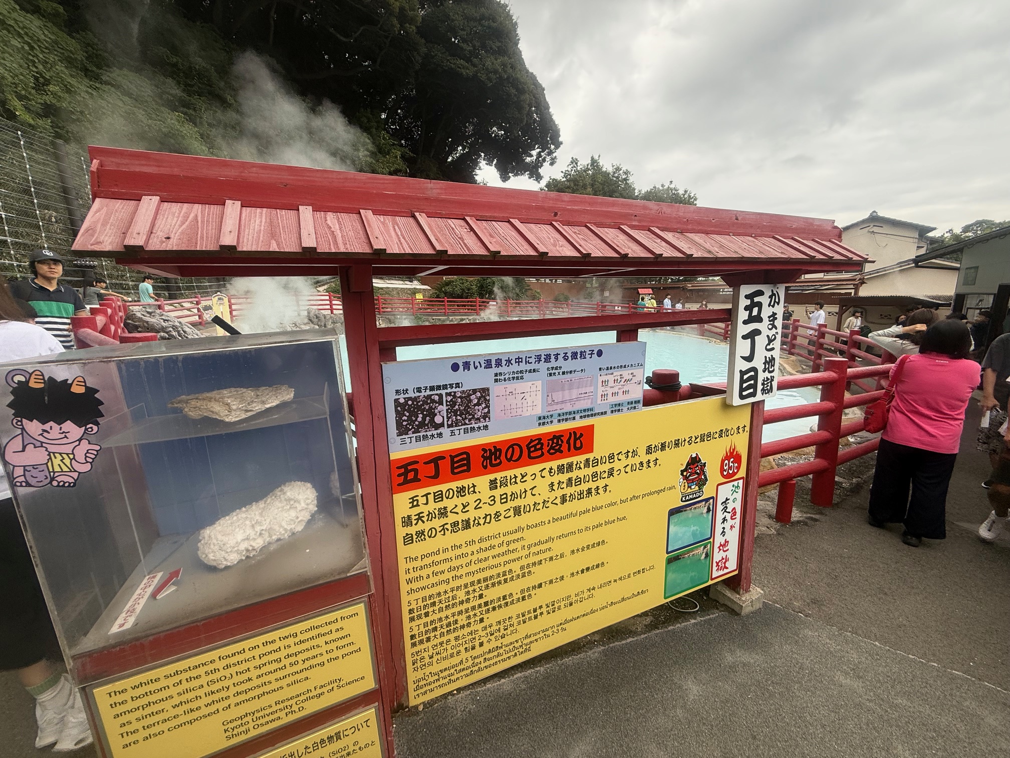 大分・別府名物「地獄めぐり」かまど地獄かまど五丁目
