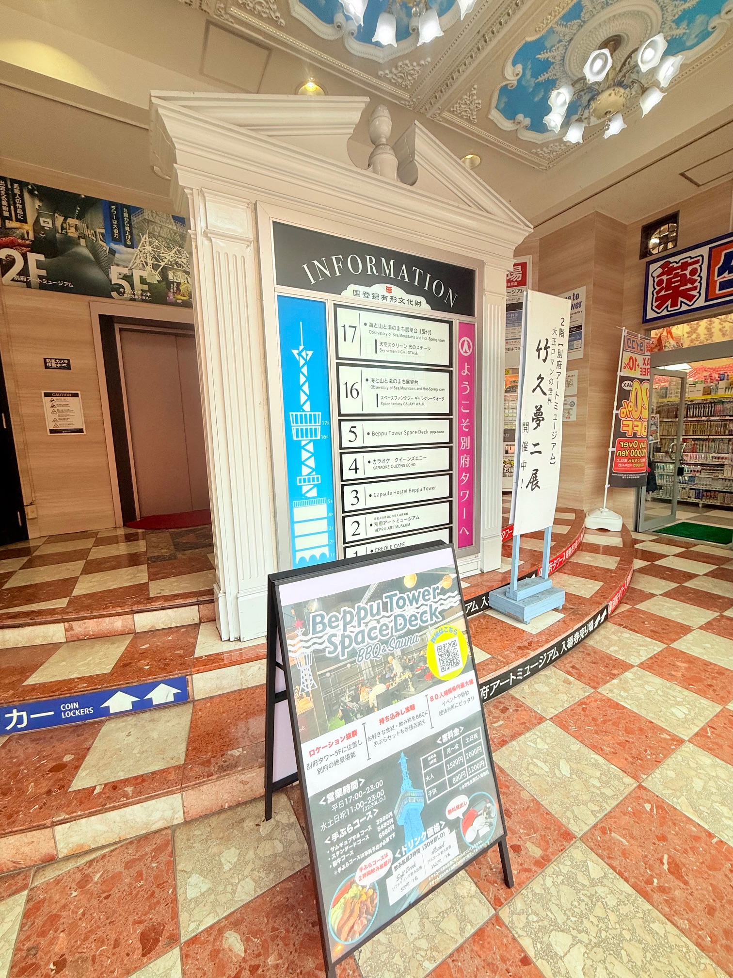大阪別府タワーの入り口