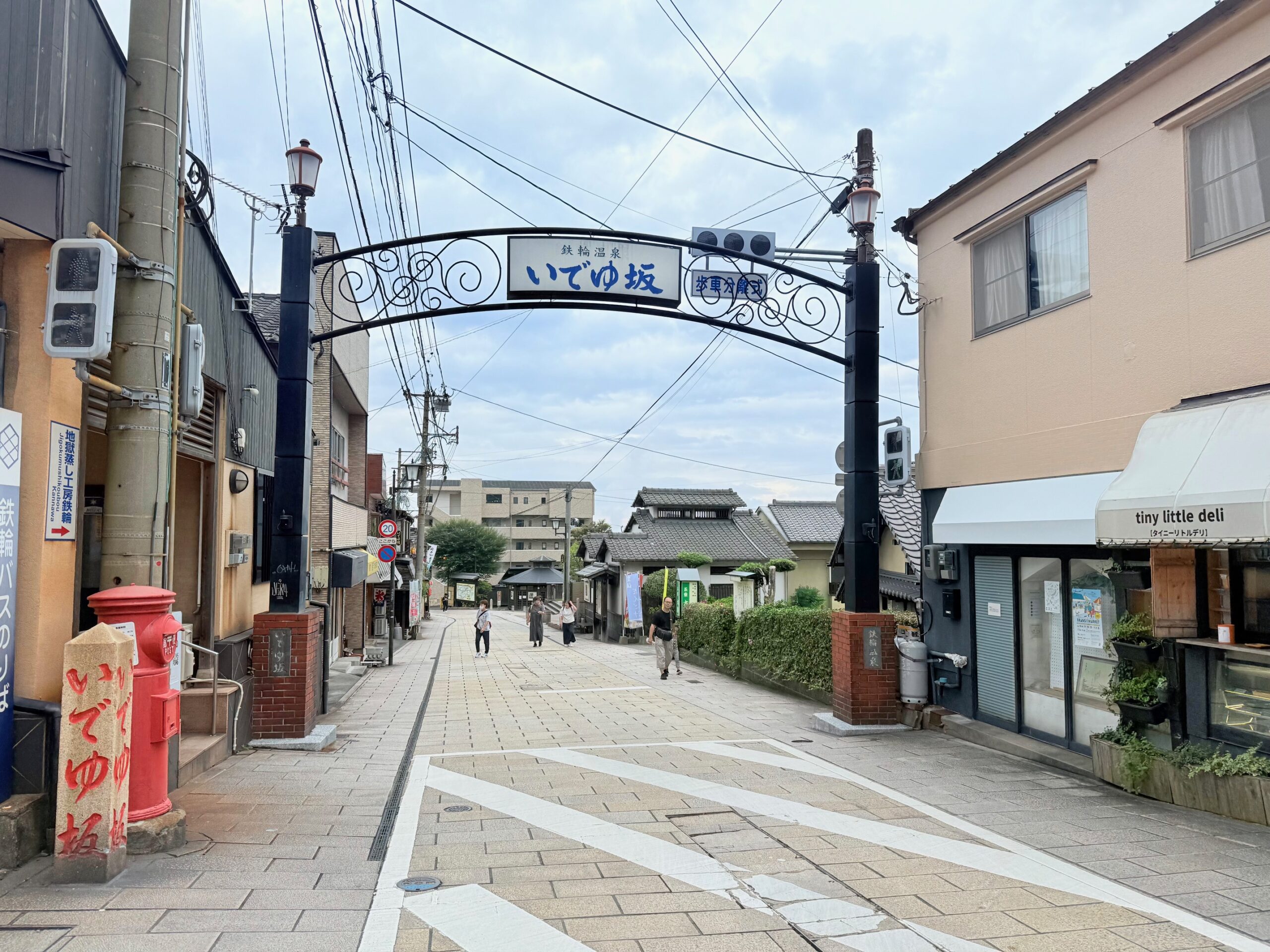 地獄蒸し工房鉄輪のあるいでゆ坂