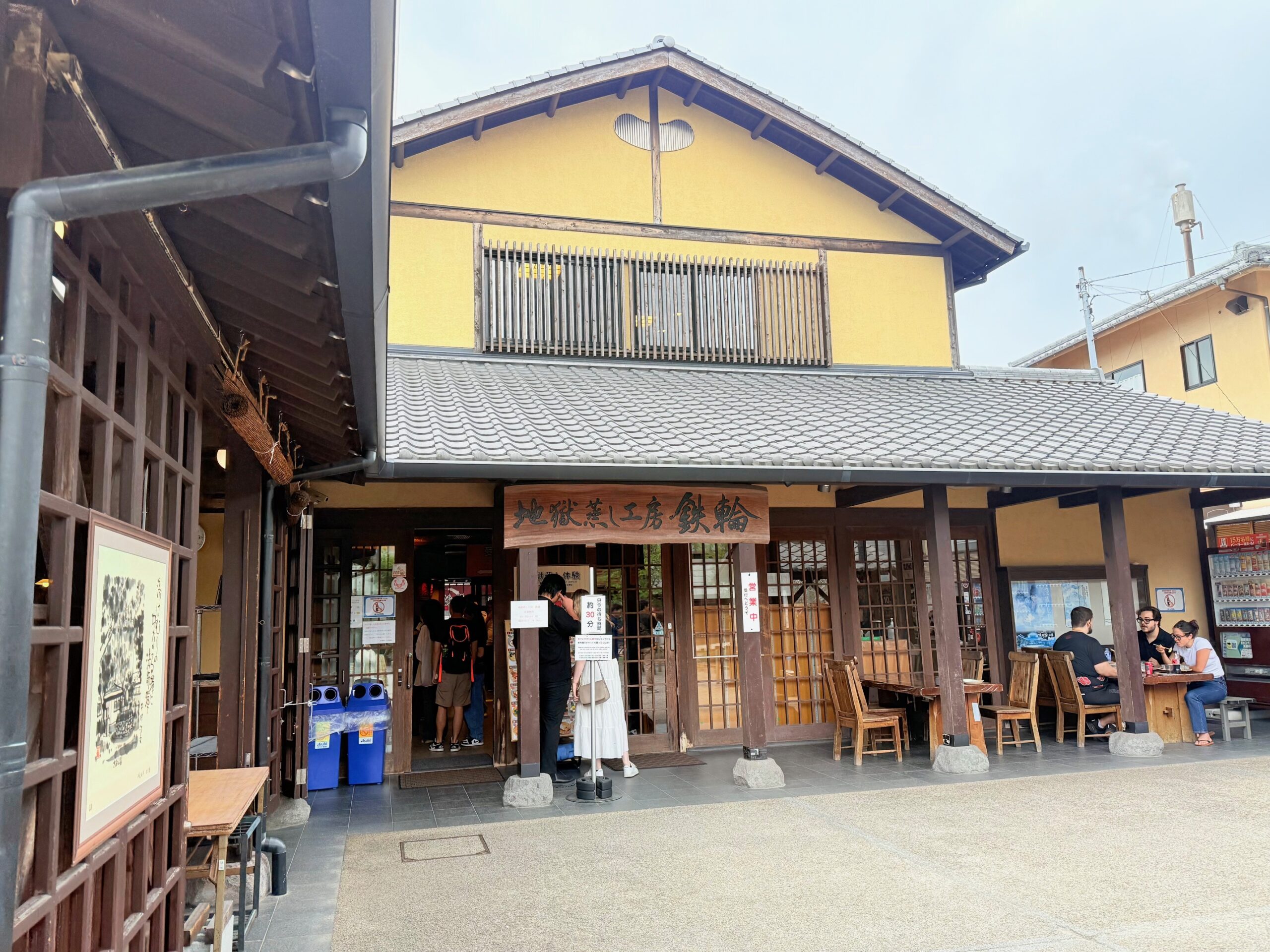 地獄蒸し工房鉄輪