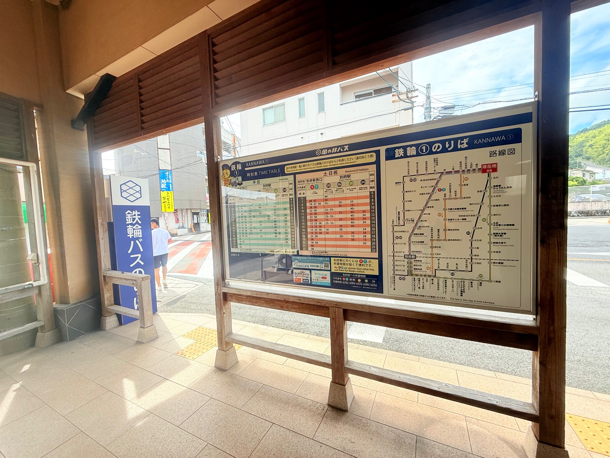 大分別府鉄輪バス停