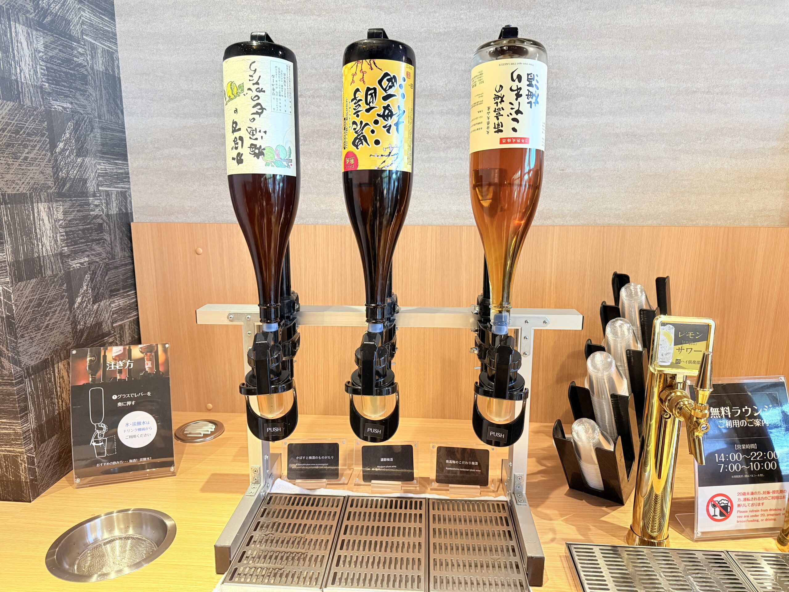 大分別府・大江戸温泉物語Premium風月プレミアムラウンジ（大分の地酒飲み放題）