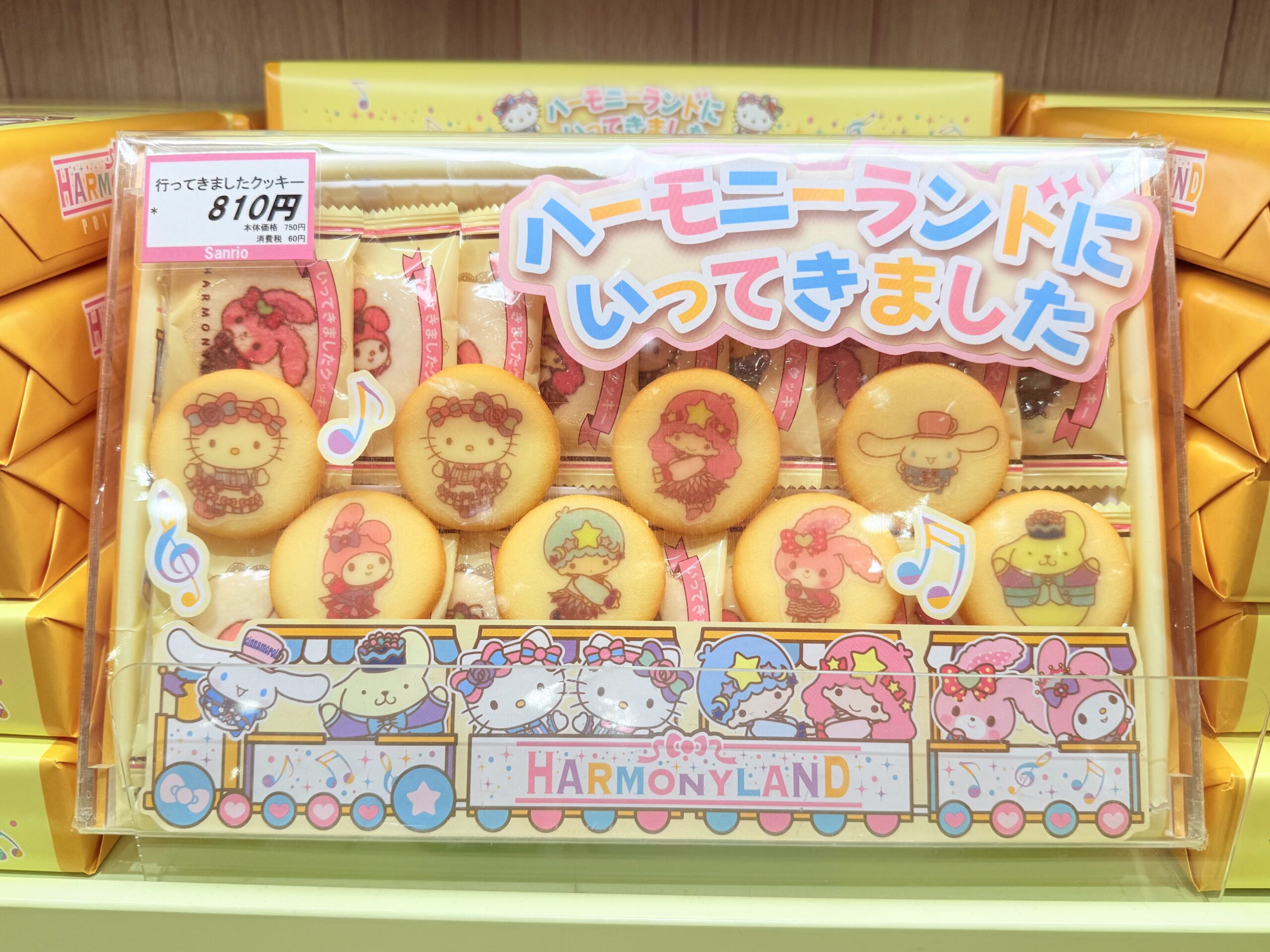 大分ハーモニーランド限定お土産お菓子