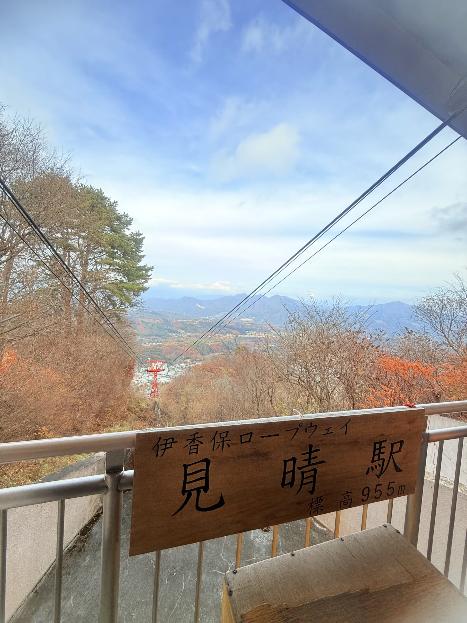 伊香保ロープウェイ