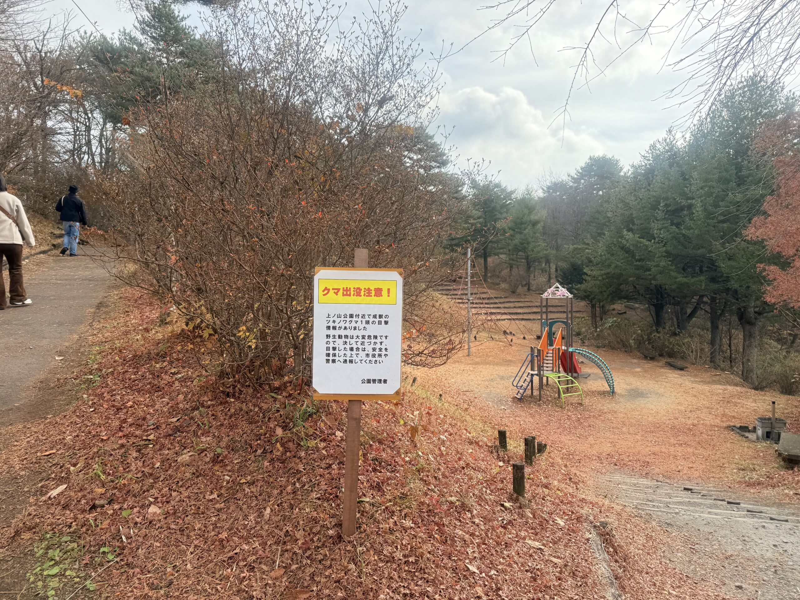 伊香保ロープウェイで頂上へ。「クマ注意の看板」