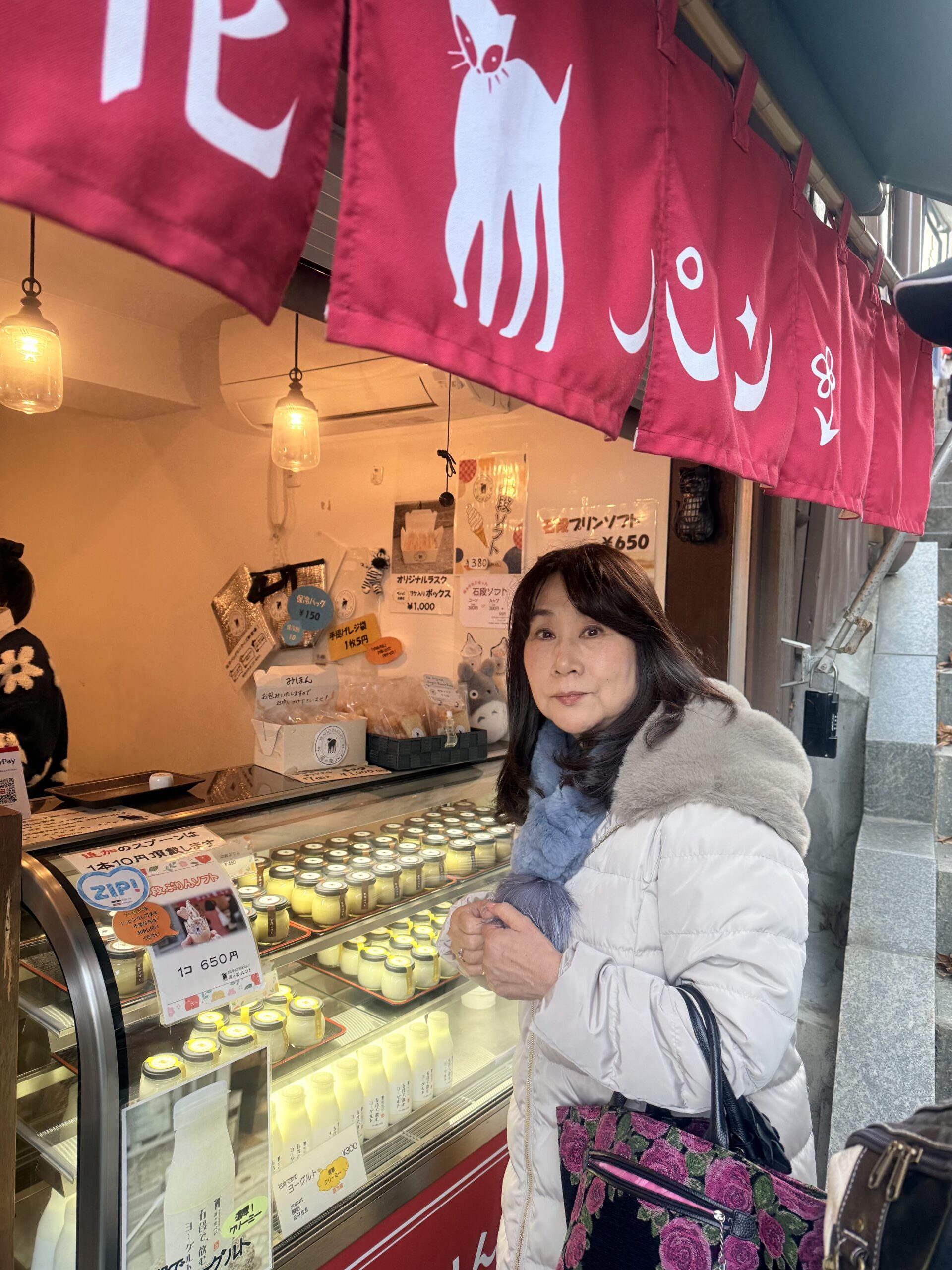 伊香保温泉石段街・湯の花パン