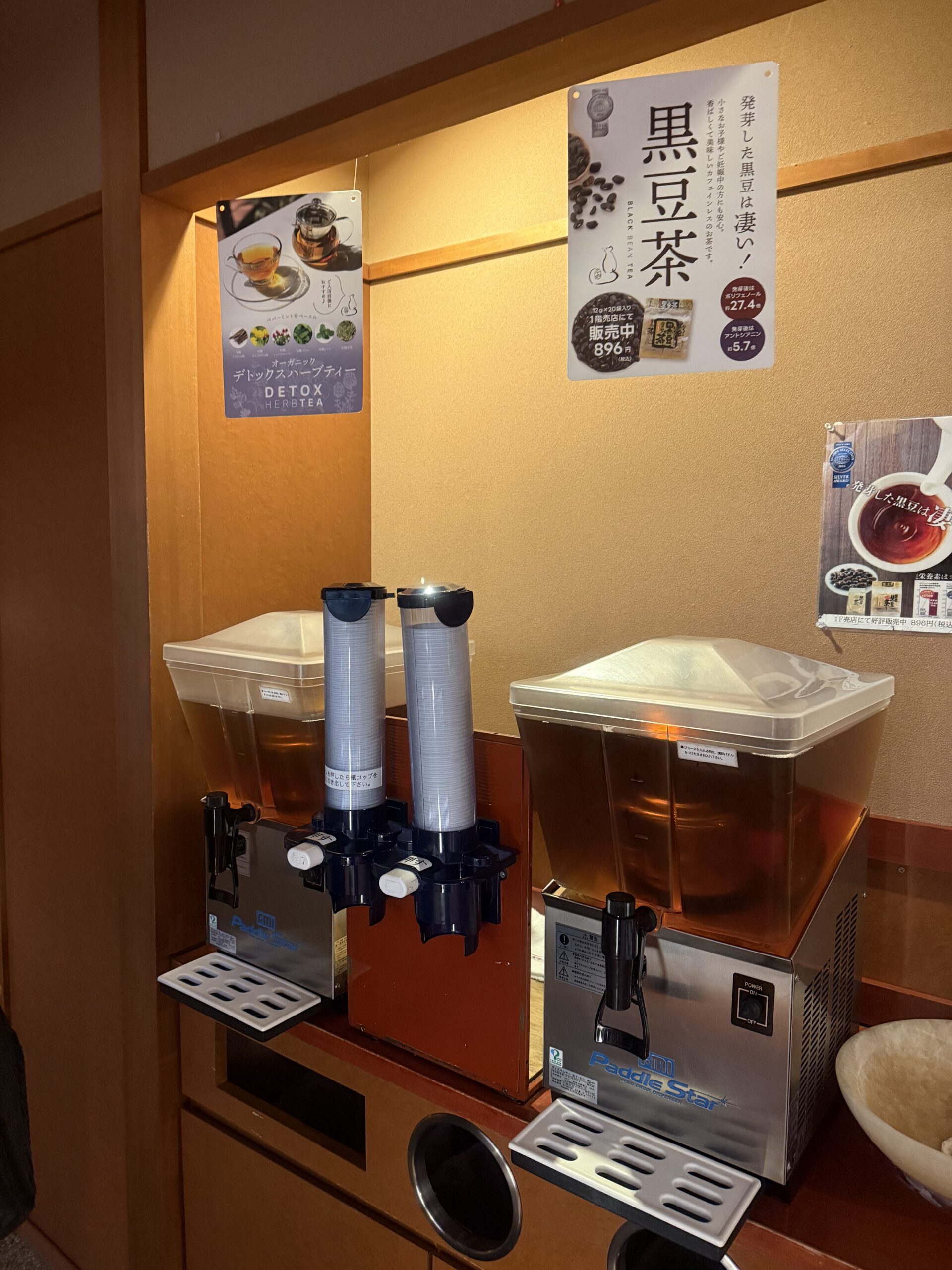 群馬県・伊香保温泉「ホテル木暮」の休憩所のフリードリンク