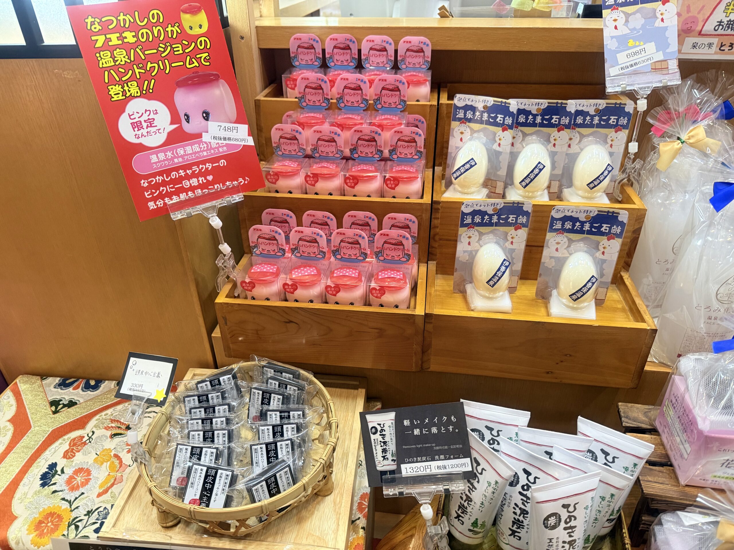 群馬県・伊香保温泉「ホテル木暮」のお土産売り場・温泉グッズ