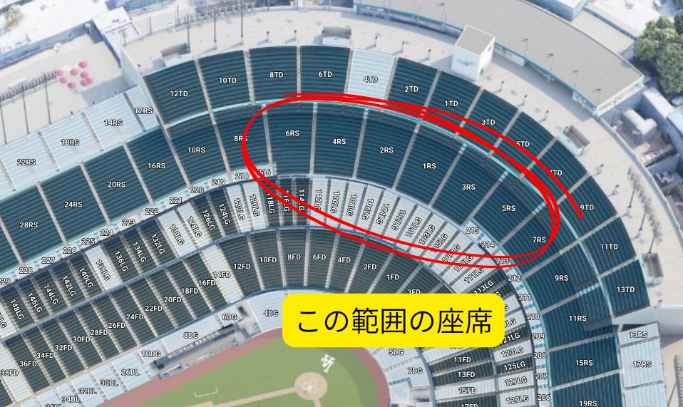 ロサンゼルスドジャース公式サイトチケット購入方法（おすすめの席）