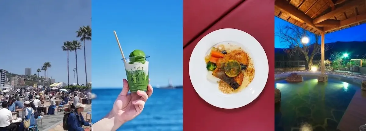 熱海初夏おすすめスポット