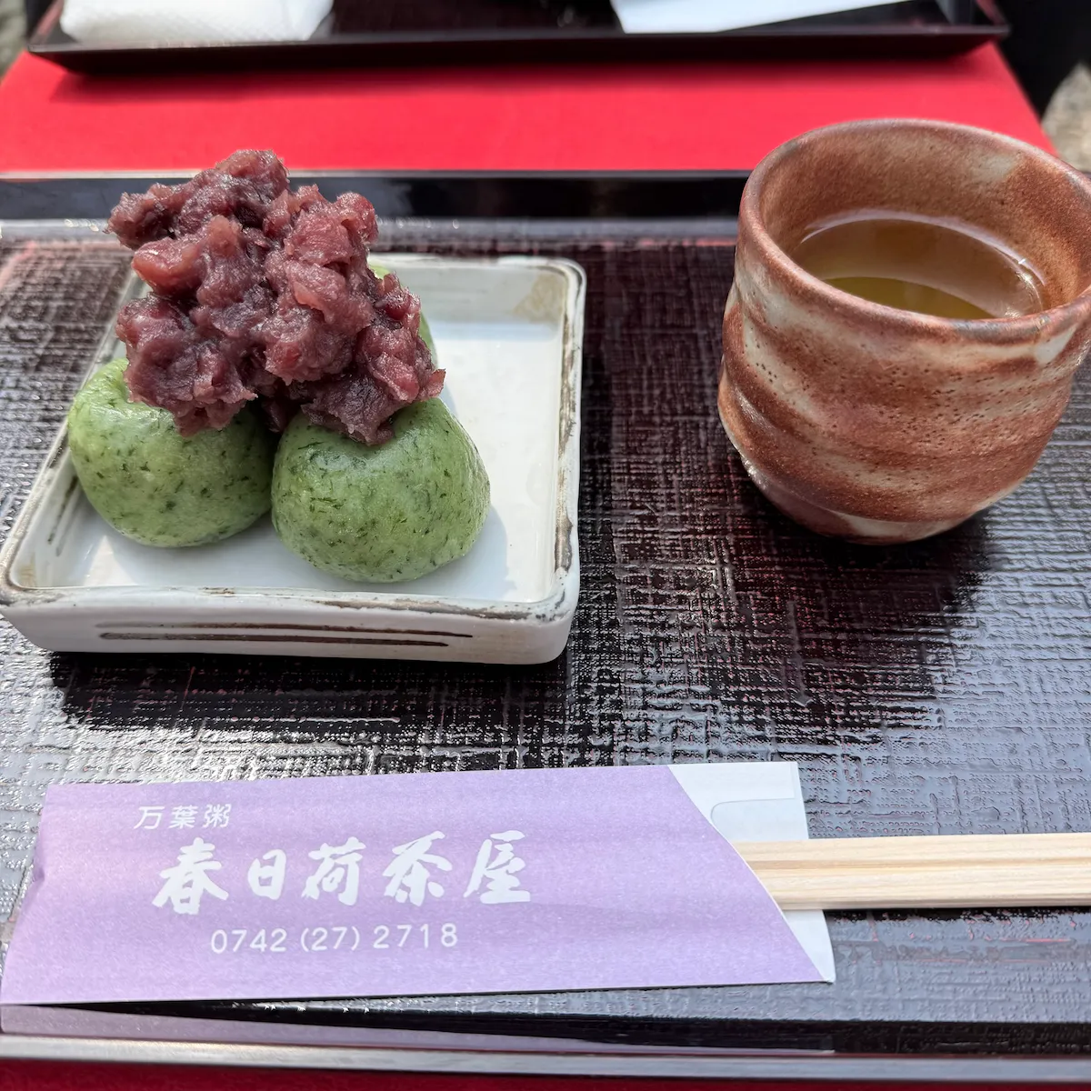 奈良公園・春日荷茶屋・よもぎ団子