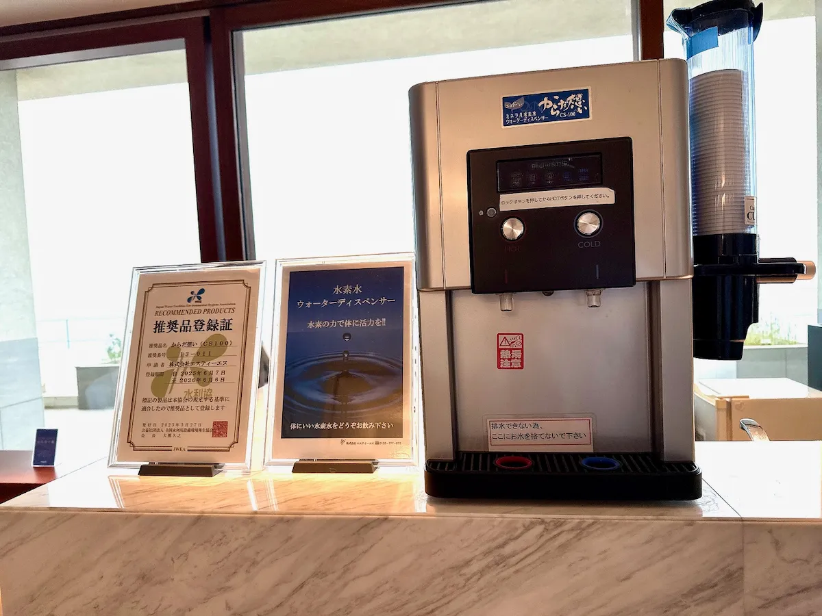 大磯プリンスホテル水素水