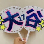 ドジャース観戦の持ち物｜大谷さん推しうちわ
