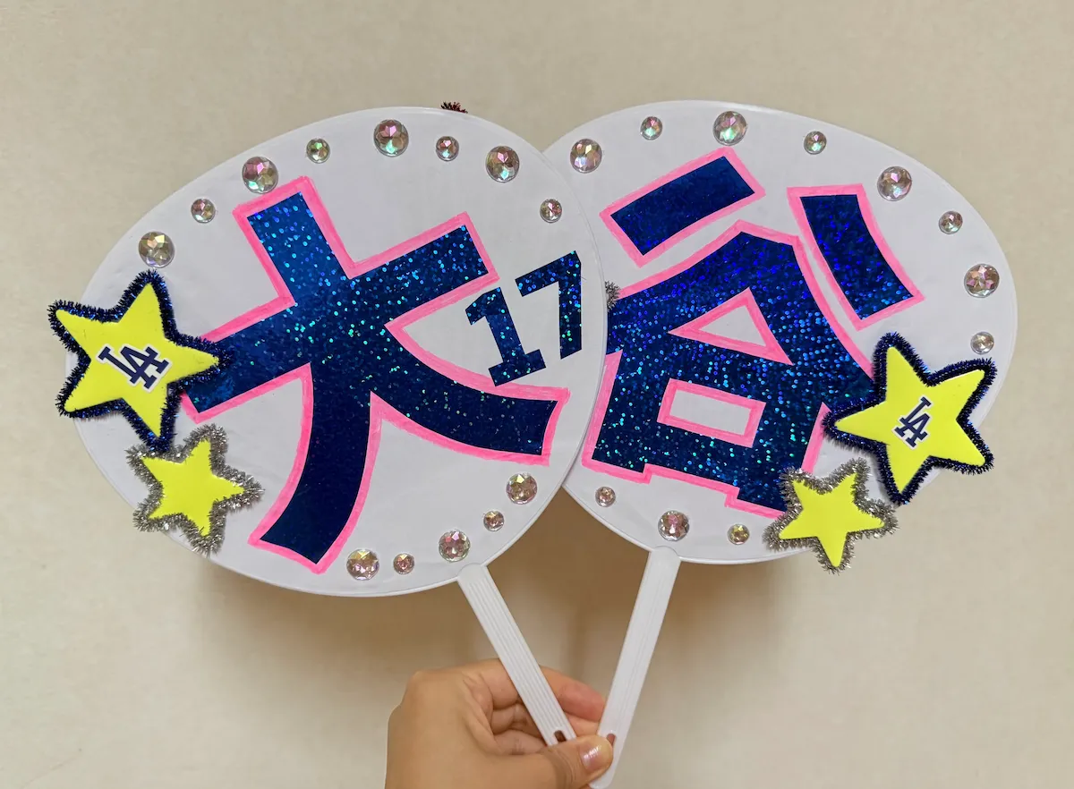 ドジャース観戦の持ち物｜大谷さん推しうちわ