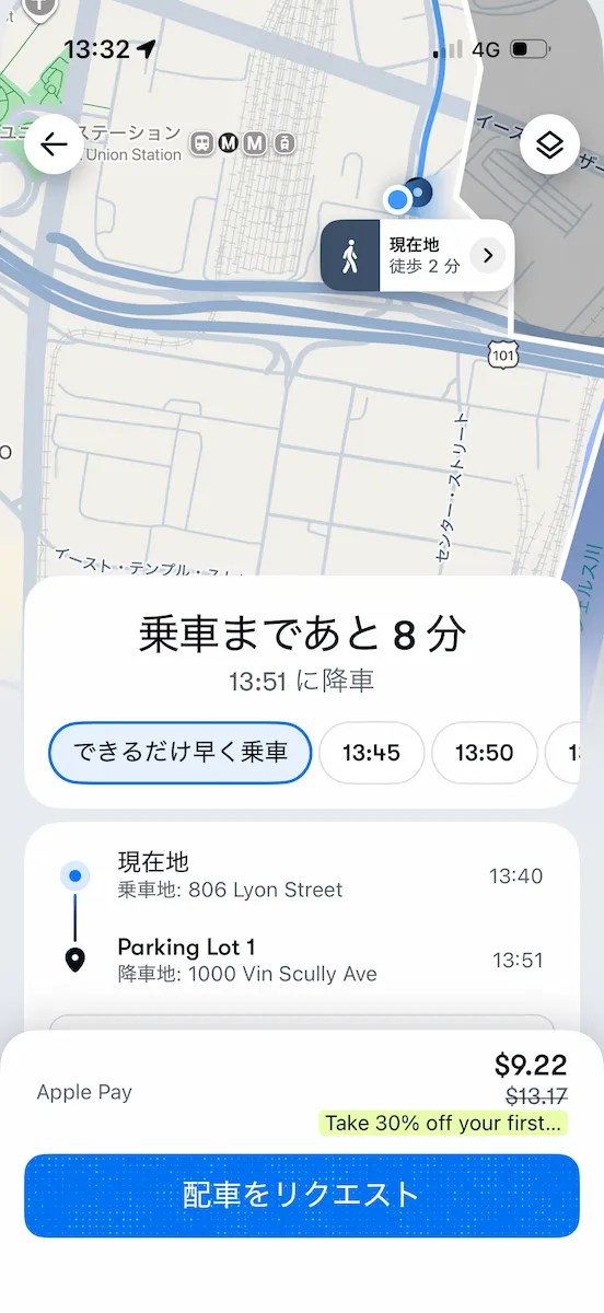 WAYMOアプリ