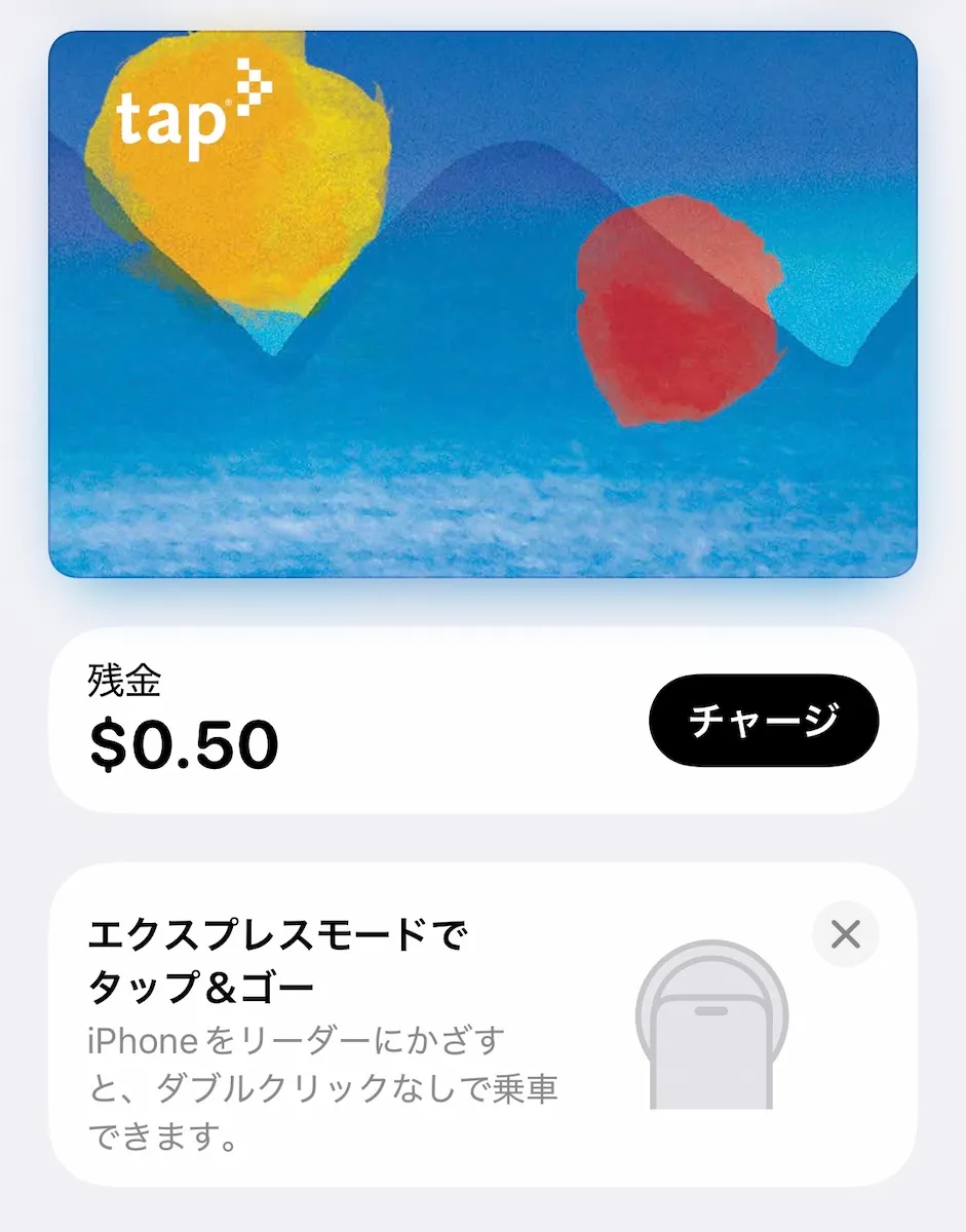 TAPカード