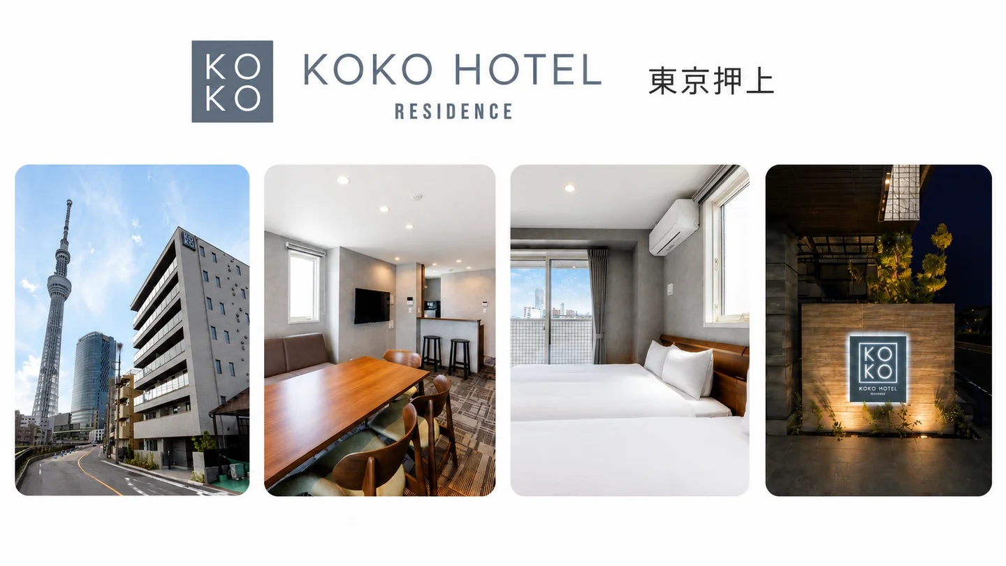 「KOKO HOTEL Residence 東京押上」banner