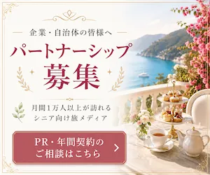 企業自治体の皆様へ・パートナーシップ募集中