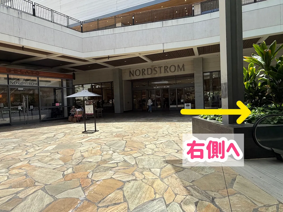 ワイキキ・ノードストームラックのへの生き方