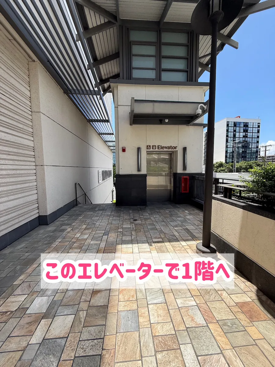 ワイキキ・ノードストームラックのへの行き方3