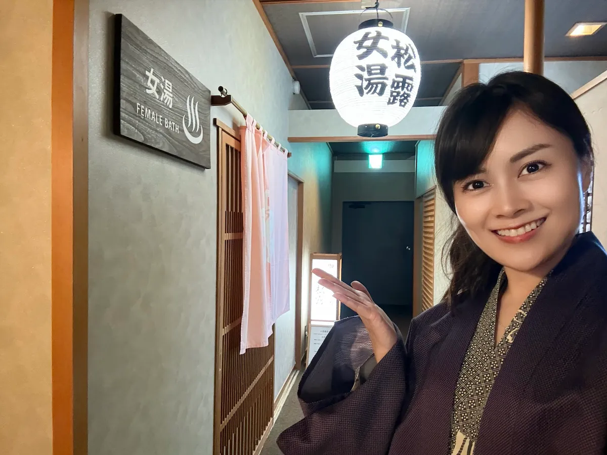 あうら橘大浴場