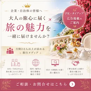 企業自治体の皆様へ・PRタイアップ広告掲載依頼募集中