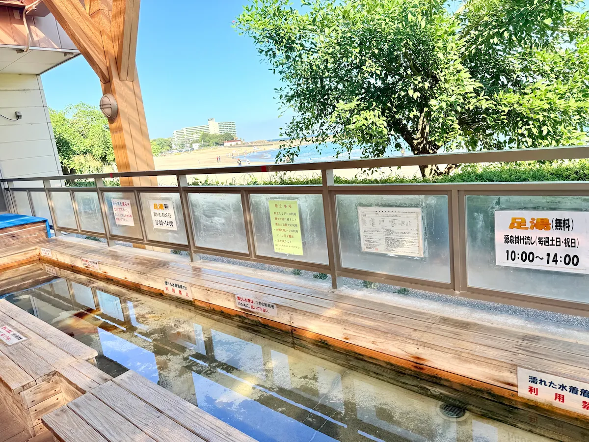長浜海浜公園の足湯