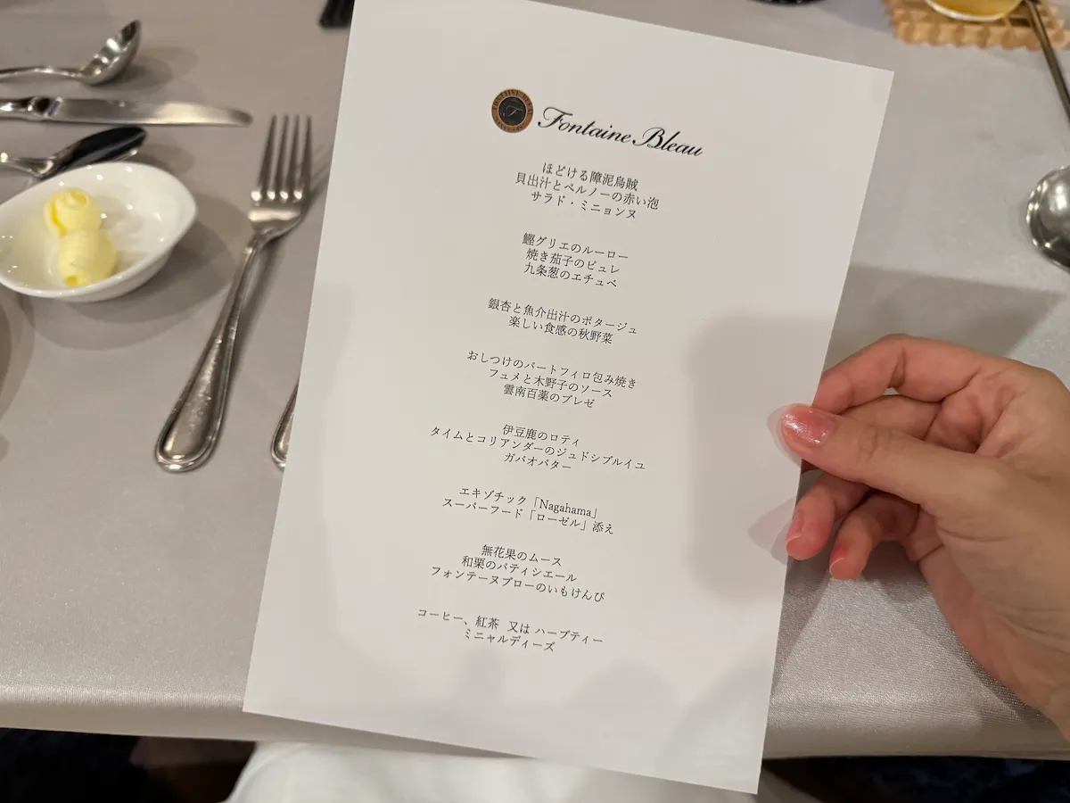 実際のコースメニュー表