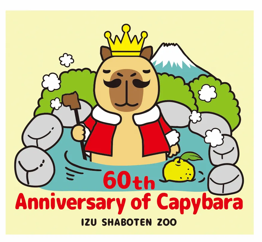 カピバラの記念周年グッズ